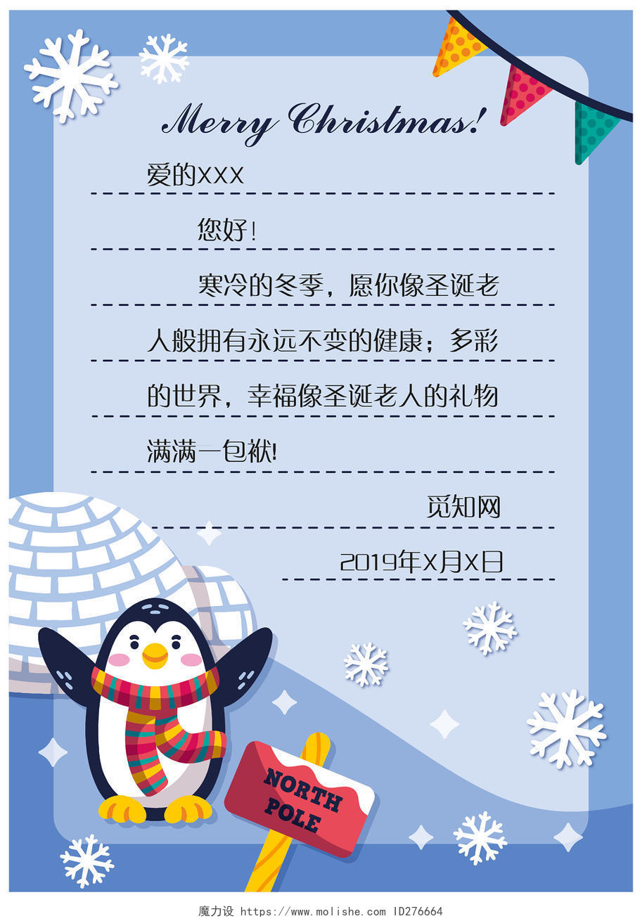 蓝色卡通企鹅雪花圣诞节贺卡明信片信纸模板